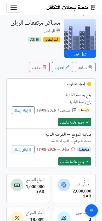 التنقل بين تبويبات المشروع